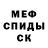 Метамфетамин мет McFly_Flash