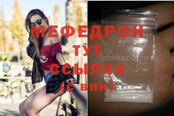 меф VHQ Балахна