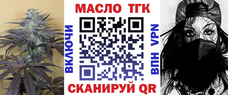ТГК вейп с тгк Называевск